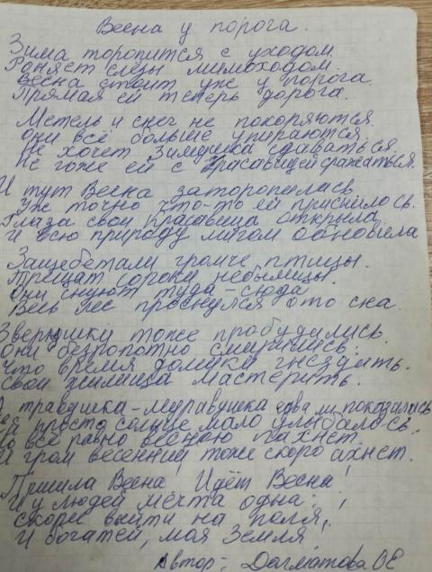 stihi20221108 5