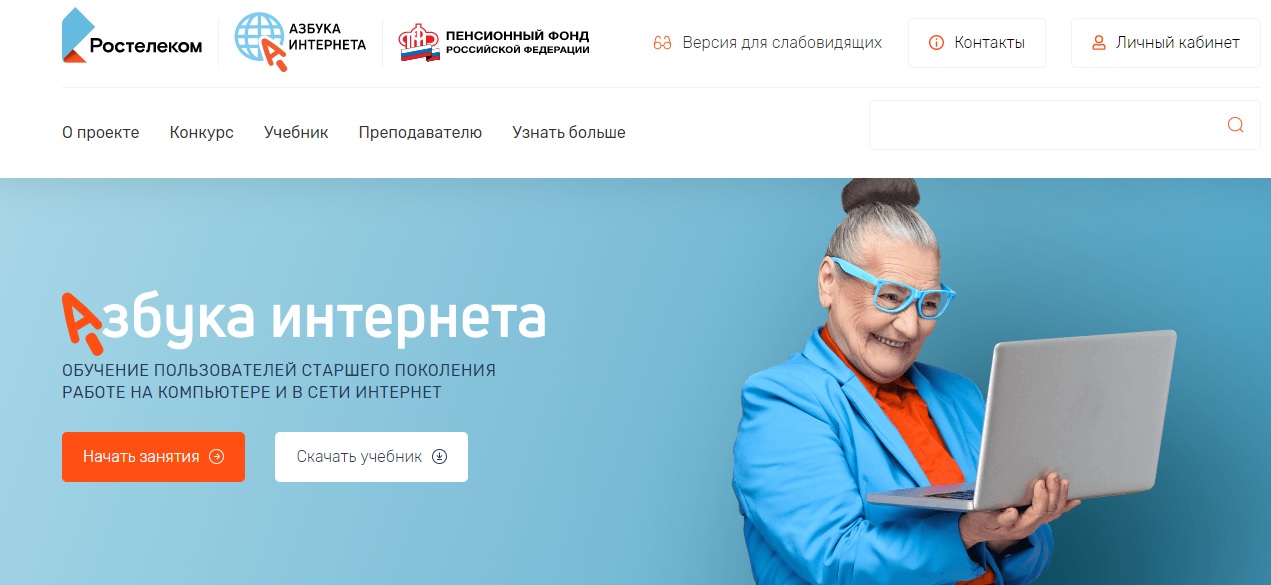 spasibo internety